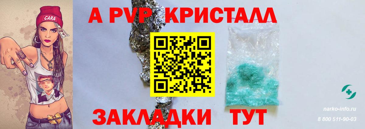 Alpha PVP крисы CK Семилуки