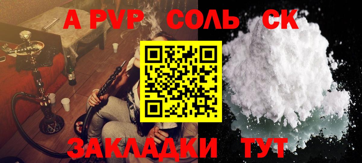 Alpha-PVP СК КРИС  Alpha PVP СК КРИС  Вход с VPN  Alpha-PVP  Семилуки 