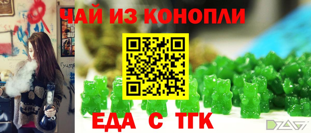Семилуки  Печенье с ТГК конопля  Вход с VPN 