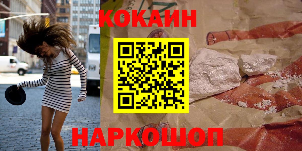 Cocaine Колумбийский  COCAIN FishScale  Вход с VPN  Семилуки 