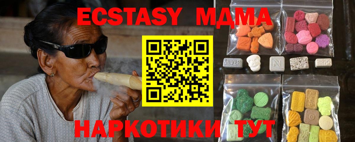 Ecstasy ешки Семилуки