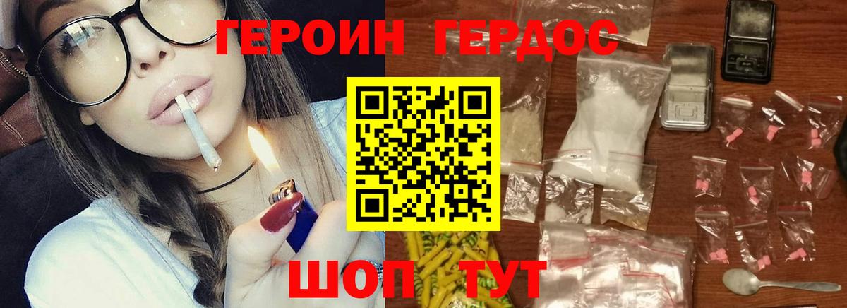 Семилуки  ГЕРОИН  Вход с VPN  ГЕРОИН Heroin 