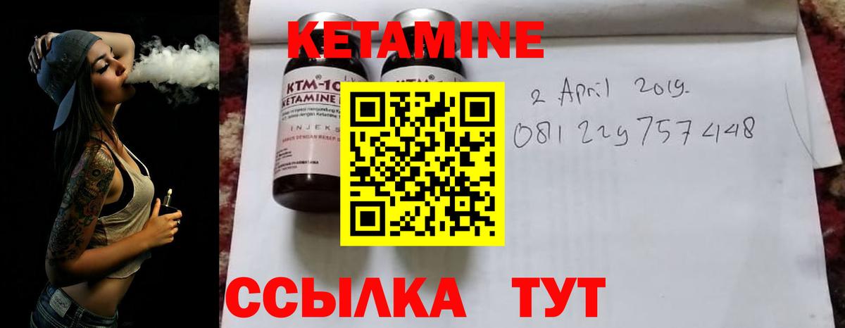 Кетамин VHQ  Вход с VPN  Семилуки 