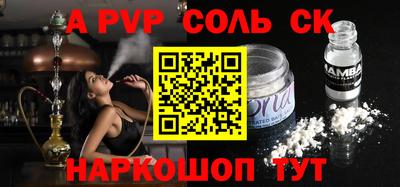 спайс Обнинск