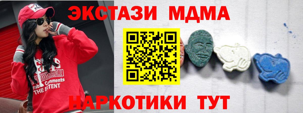 МДМА Molly  Вход с VPN  Семилуки 