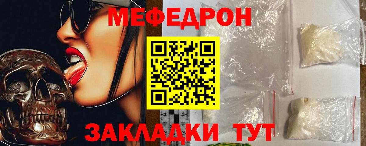 МЕФ  Мефедрон mephedrone  Вход с VPN  Семилуки  Мефедрон мука 