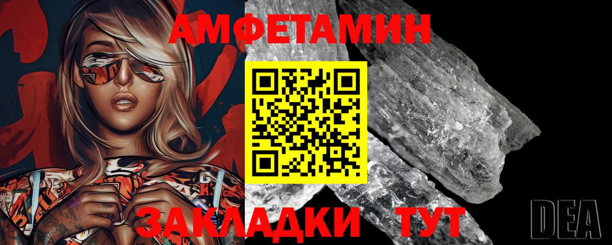 Первитин пудра Семилуки