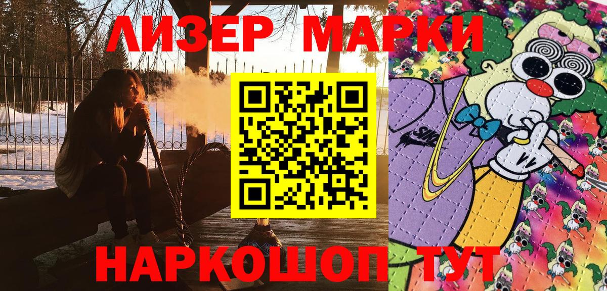 Марки N-bome 1500мкг  Вход с VPN  Марки N-bome  Семилуки 