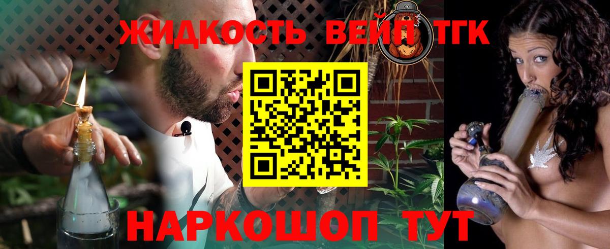 Дистиллят ТГК концентрат Семилуки