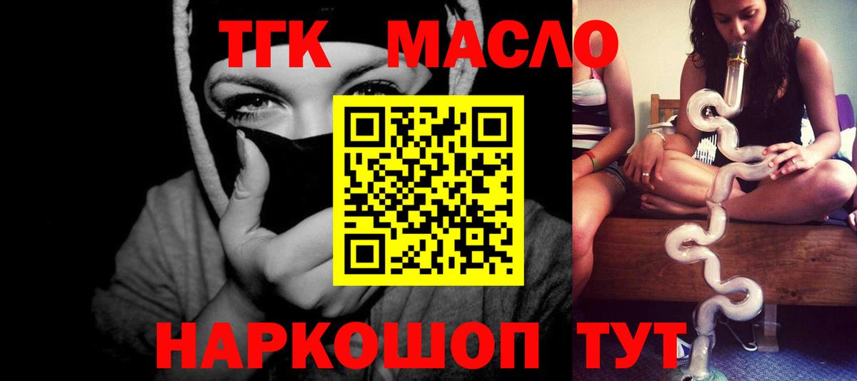 Семилуки  ТГК гашишное масло  Вход с VPN 